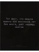 черный