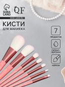 розовый