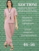 лавандово-розовый