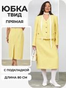 лимонный