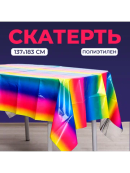 разноцветный