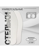 белый