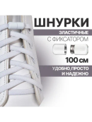 белый