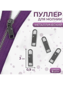 черный