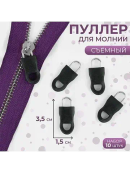 черный