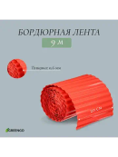 красный