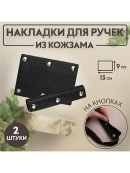 черный