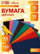 разноцветный