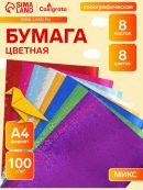 разноцветный