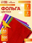 разноцветный