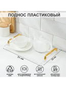 прозрачный