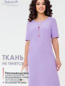 лавандовый