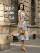 пудровый/серо-голубой/бежевый