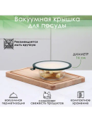 прозрачный