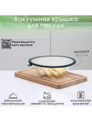 прозрачный