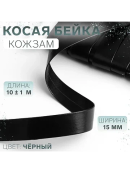 черный