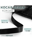 черный