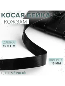 черный