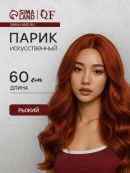оранжевый