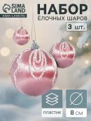 розовый
