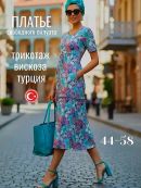 сиреневый/голубой/белый