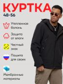 черный