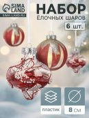 прозрачный, красный