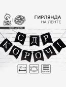 черный