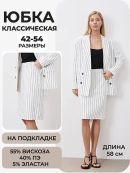 молочный/черная полоса