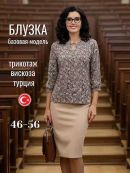 коричневый/черный/бежевый