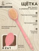 розовый
