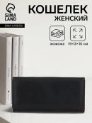 черный