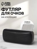 черный