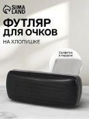 черный