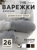 серый