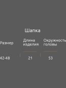 красный
