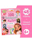 розовый