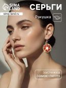 красный