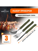 зеленый