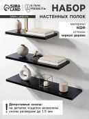 черный