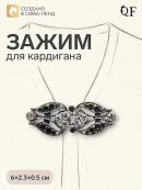 черный