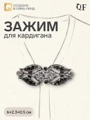 черный