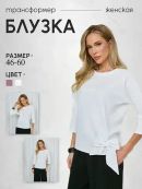 белый