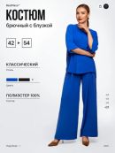 голубой