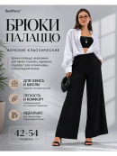 черный