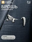 серебристый