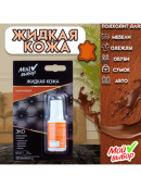коричневый