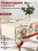 красный, бежевый