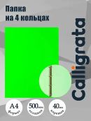 зеленый