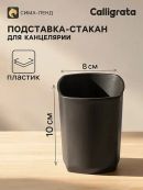 черный